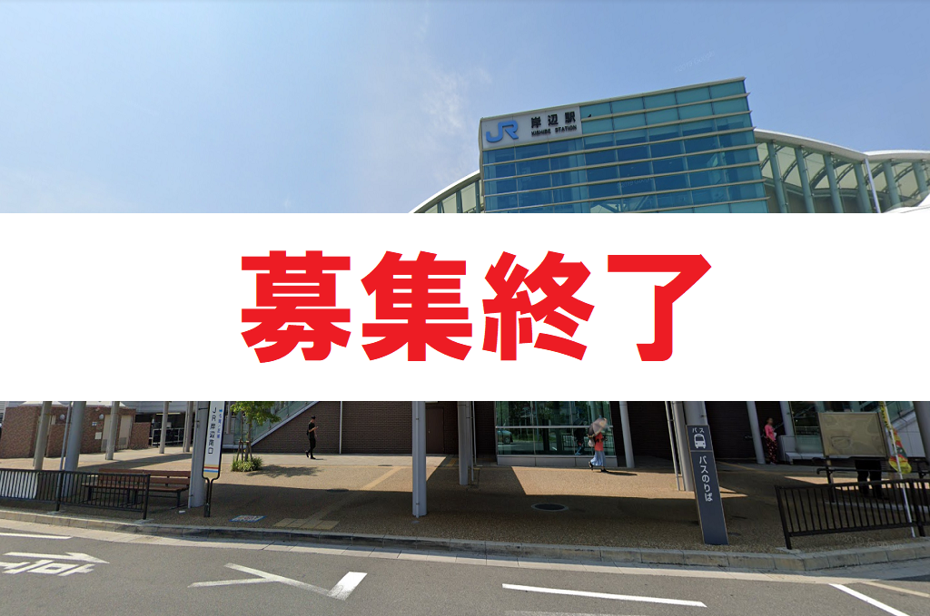 吹田市 Jr岸辺駅前医療ビル メディカフィット 関西 大阪 兵庫 京都 奈良 滋賀 のクリニック医院開業物件検索 医療開業支援サイト